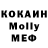 МЕТАДОН кристалл Marina My