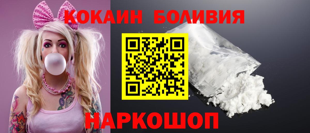 КОКАИН 98%  Вход с VPN  Похвистнево  Кокаин  COCAIN FishScale 