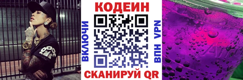 наркотики  Похвистнево  Кодеиновый сироп Lean напиток Lean (лин) 