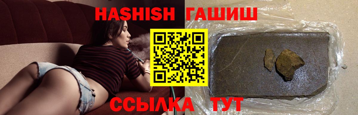 ГАШ гарик  Гашиш гашик  Похвистнево  Вход с VPN 