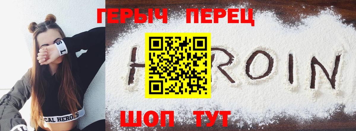 ГЕРОИН афганец Похвистнево