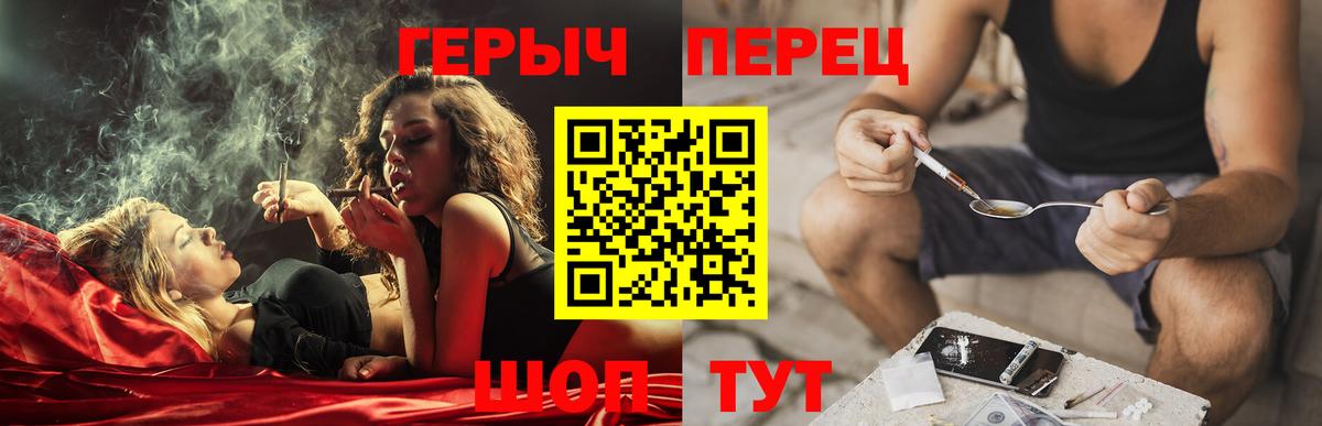 Героин герыч  ГЕРОИН  Похвистнево  Вход с VPN 