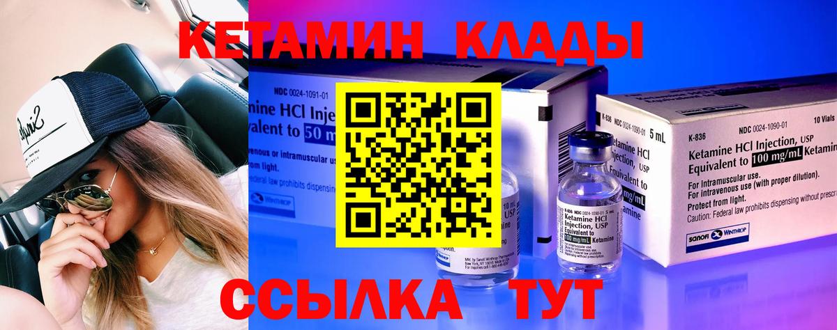 КЕТАМИН ketamine  Вход с VPN  Похвистнево  КЕТАМИН VHQ 