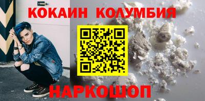 кокаин колумбия Нальчик
