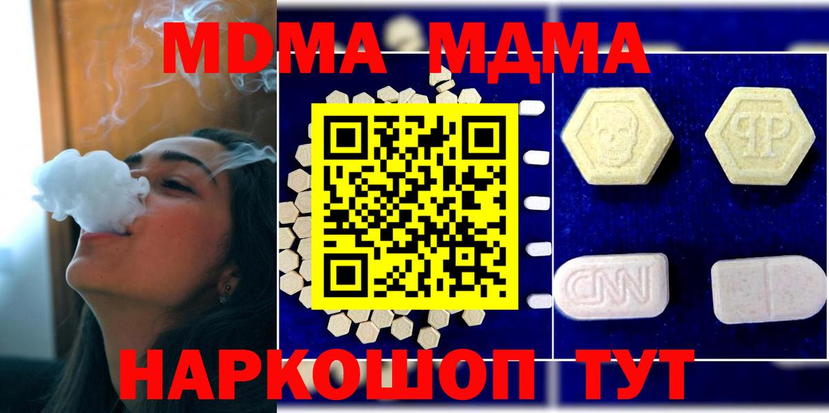 MDMA молли  MDMA молли  Похвистнево  Вход с VPN 