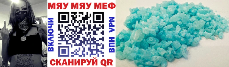 где купить   Похвистнево  МЕФ мяу мяу 