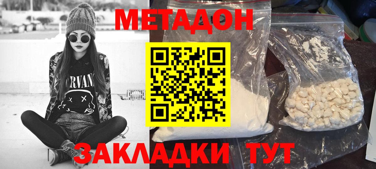 ссылка на мегу   Метадон мёд  Вход с VPN  Похвистнево  Метадон белоснежный 