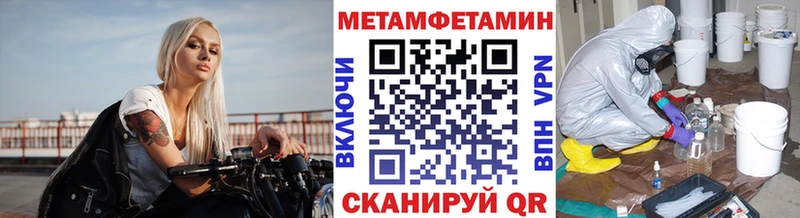 Первитин кристалл сайты даркнета как зайти Похвистнево где продают
