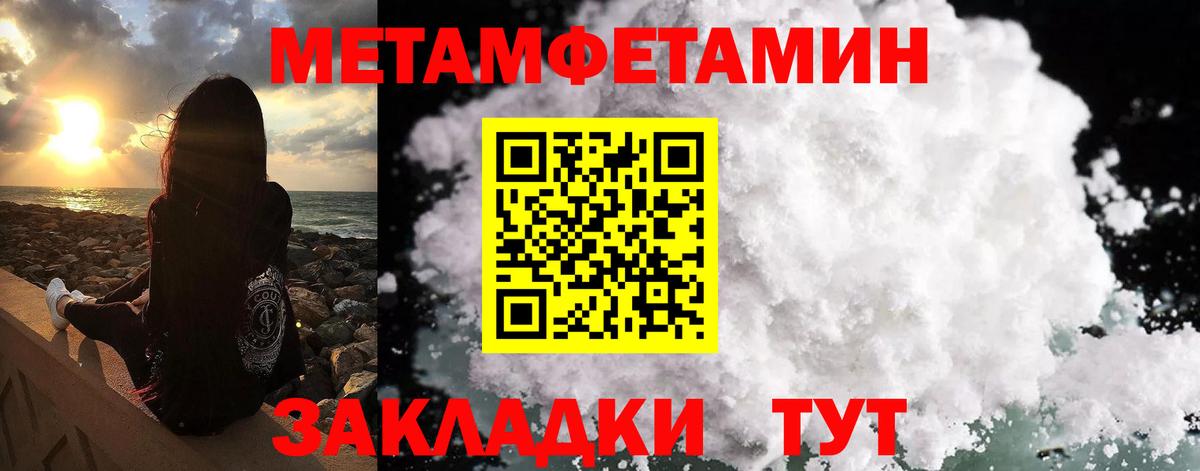 Первитин витя  Вход с VPN  Похвистнево  Первитин витя 
