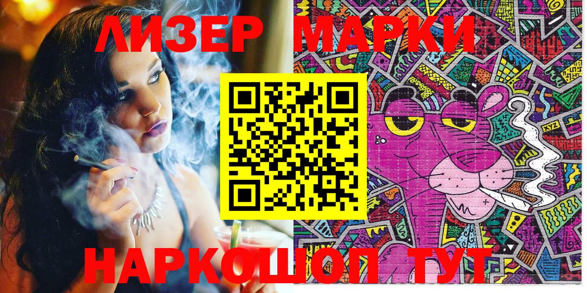 Марки 25I-NBOMe 1500мкг Похвистнево