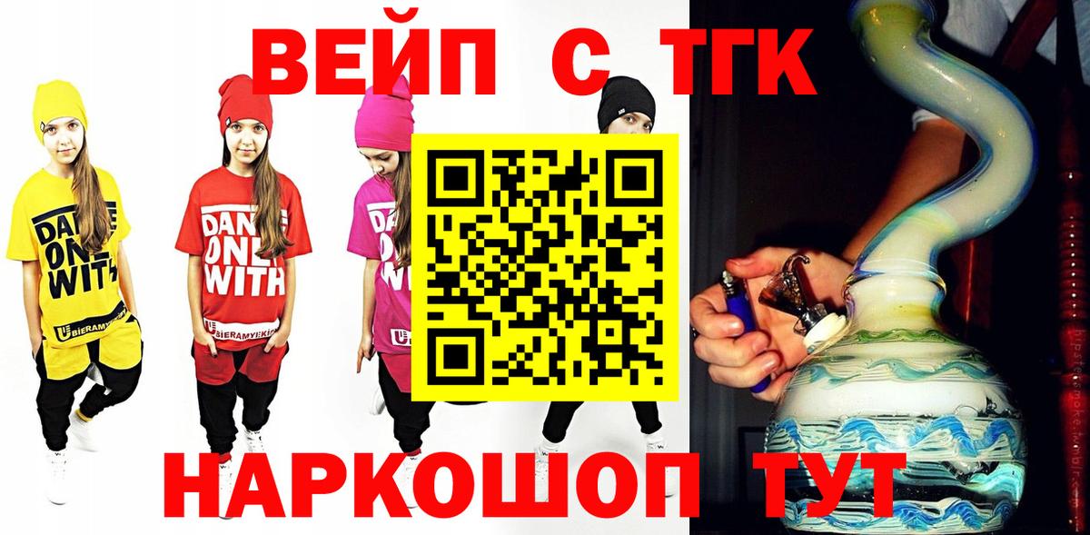Дистиллят ТГК вейп  Вход с VPN  Похвистнево 